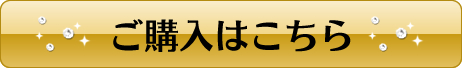 エボリューゴールド キャンペーン